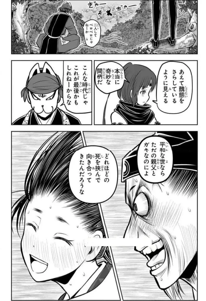 逃げ上手の若君 raw ( The Elusive Samurai Raw ) 第184話