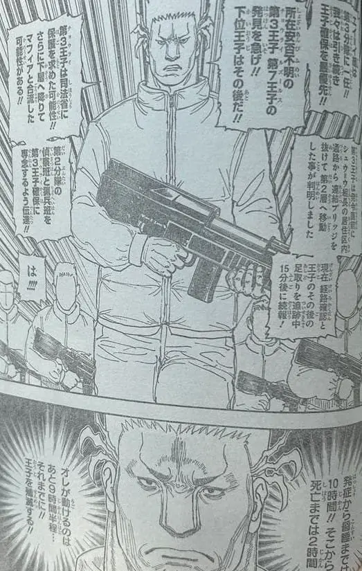 ハンターハンター raw ( HUNTER×HUNTER Raw ) 第410話