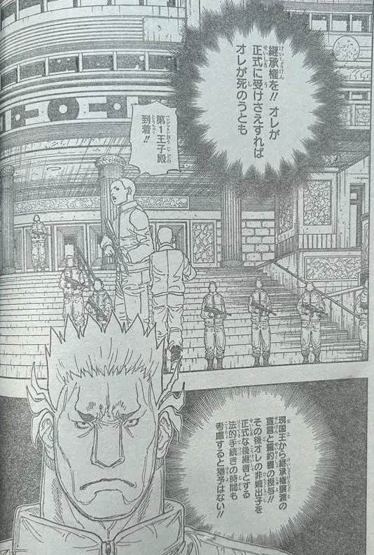 ハンターハンター raw ( HUNTER×HUNTER Raw ) 第410話