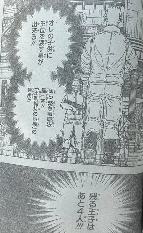 ハンターハンター raw ( HUNTER×HUNTER Raw ) 第410話