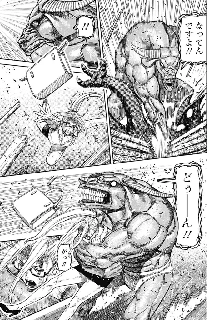 ダンダダン Raw ( Dandadan Raw ) 第178話