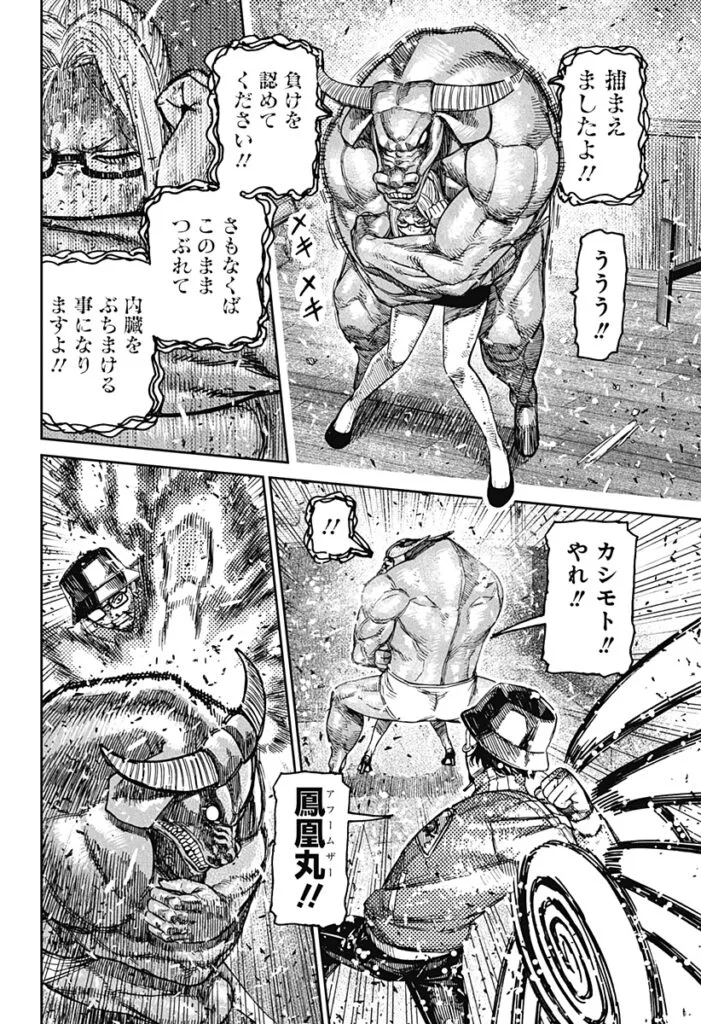 ダンダダン Raw ( Dandadan Raw ) 第178話
