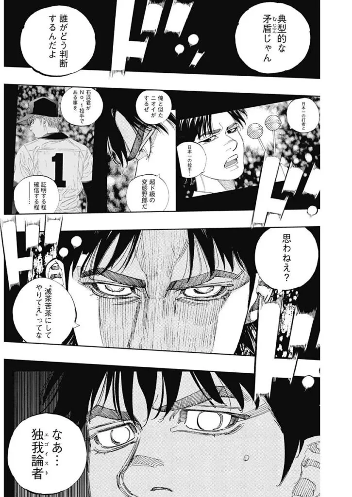 ブンゴ Raw ( Bungo Raw ) 第406話 Free Online