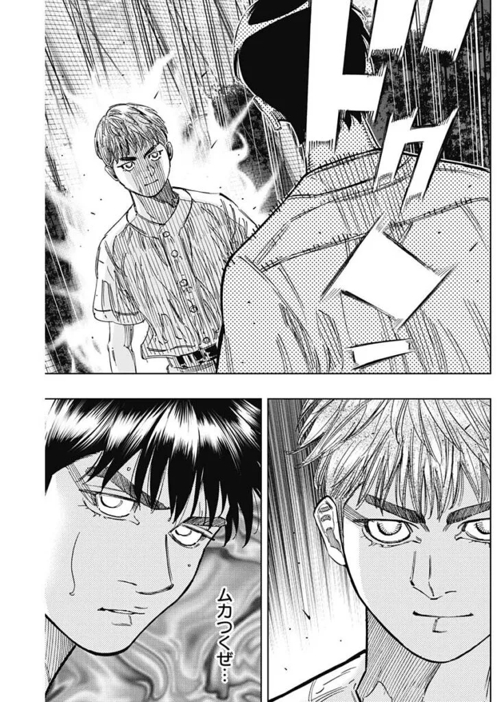 ブンゴ Raw ( Bungo Raw ) 第406話 Free Online