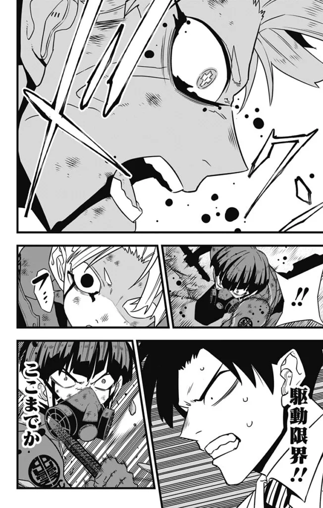 怪獣8号 Raw ( kaiju no 8 raw ) 第119話