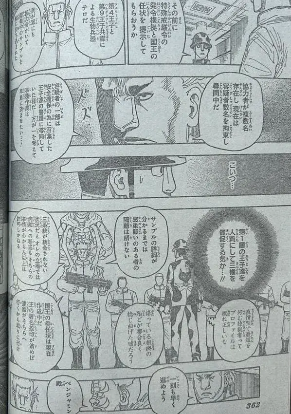 ハンターハンター raw ( HUNTER×HUNTER Raw ) 第410話