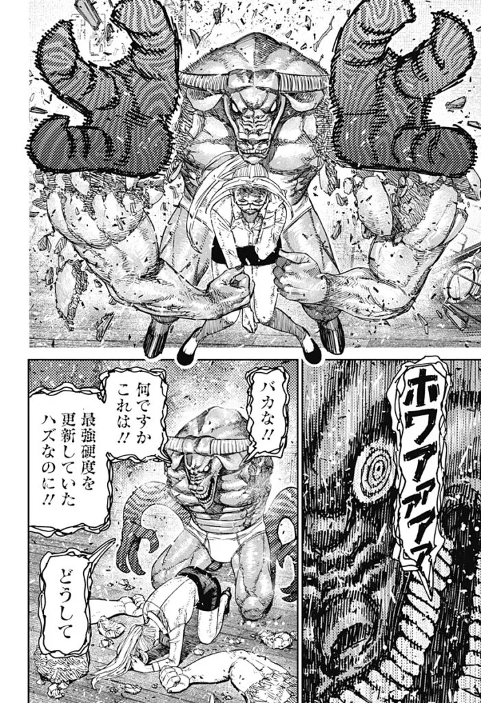 ダンダダン Raw ( Dandadan Raw ) 第178話
