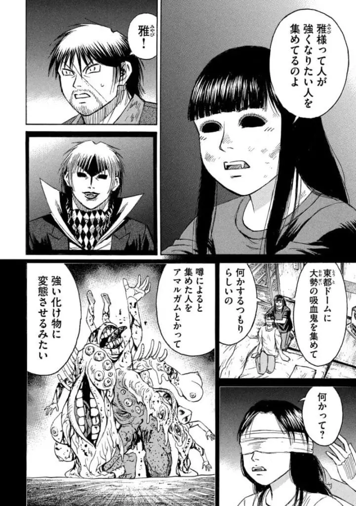 彼岸島 48 日後 raw ( Higanjima Raw ) 第426話