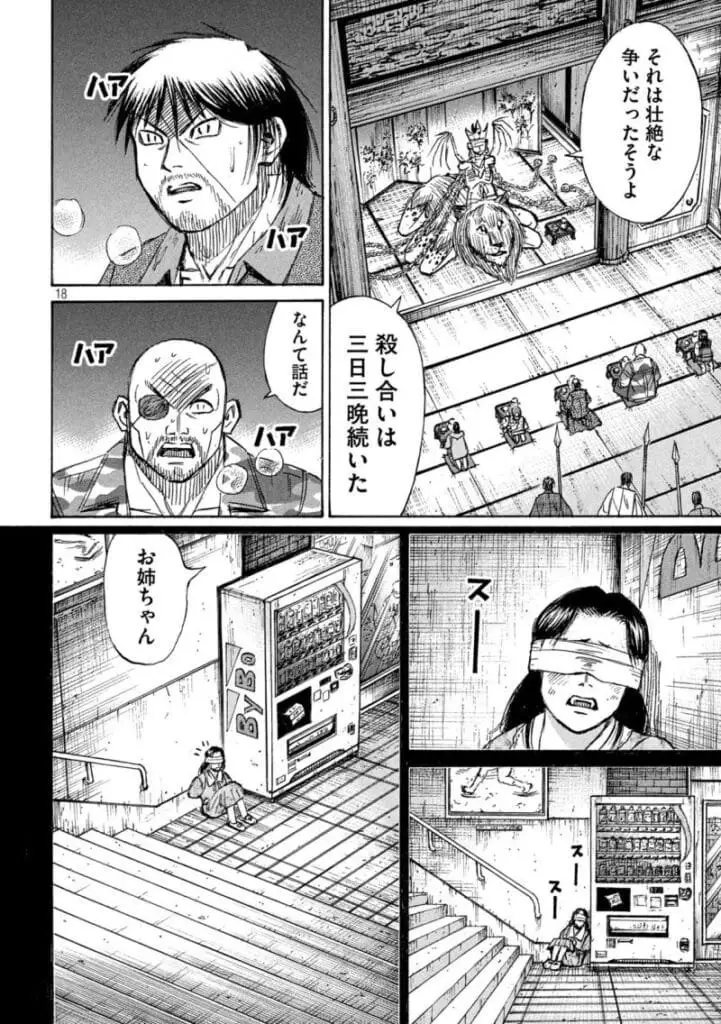 彼岸島 48 日後 raw (Higanjima Raw) 第427話