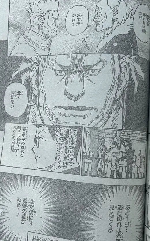 ハンターハンター raw ( HUNTER×HUNTER Raw ) 第410話