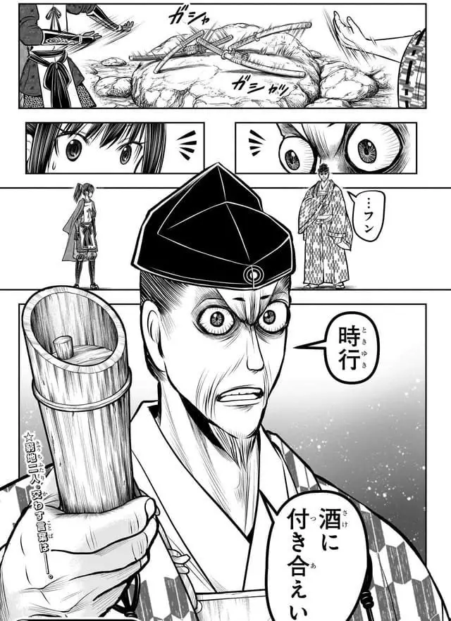 逃げ上手の若君 raw ( The Elusive Samurai Raw ) 第183話