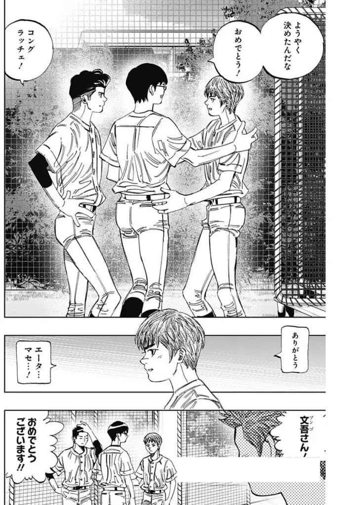 ブンゴ Raw ( Bungo Raw ) 第406話 Free Online