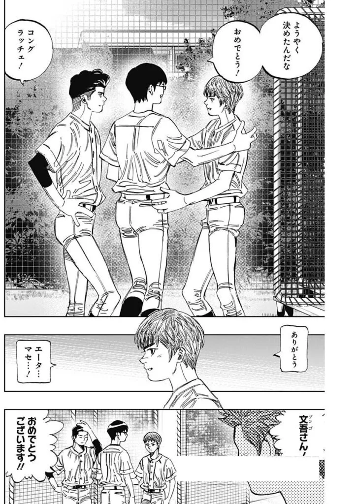 ブンゴ Raw ( Bungo Raw ) 第406話 Free Online