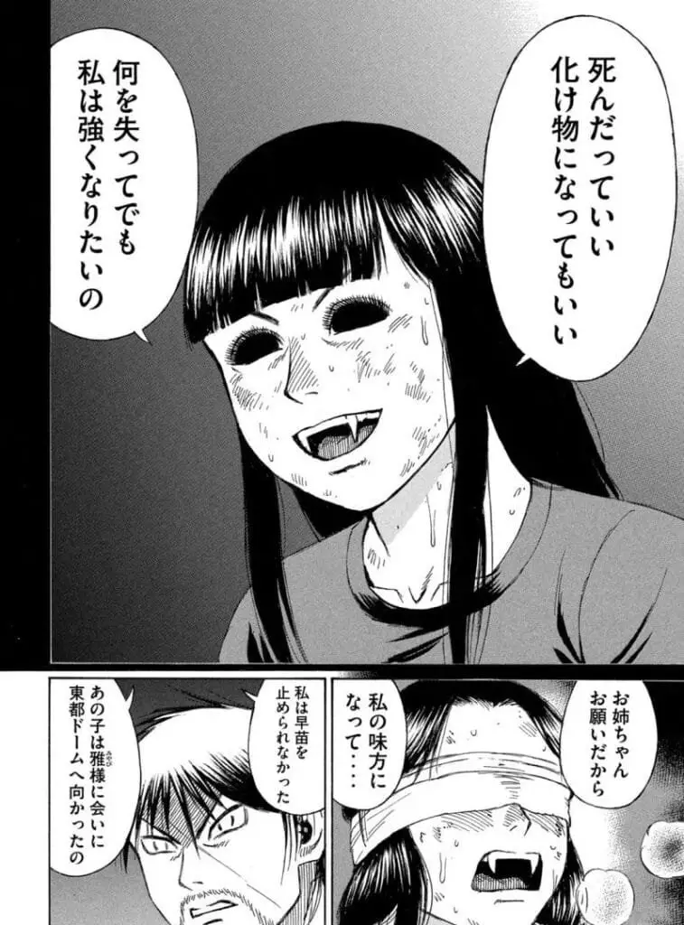 彼岸島 48 日後 raw ( Higanjima Raw ) 第426話