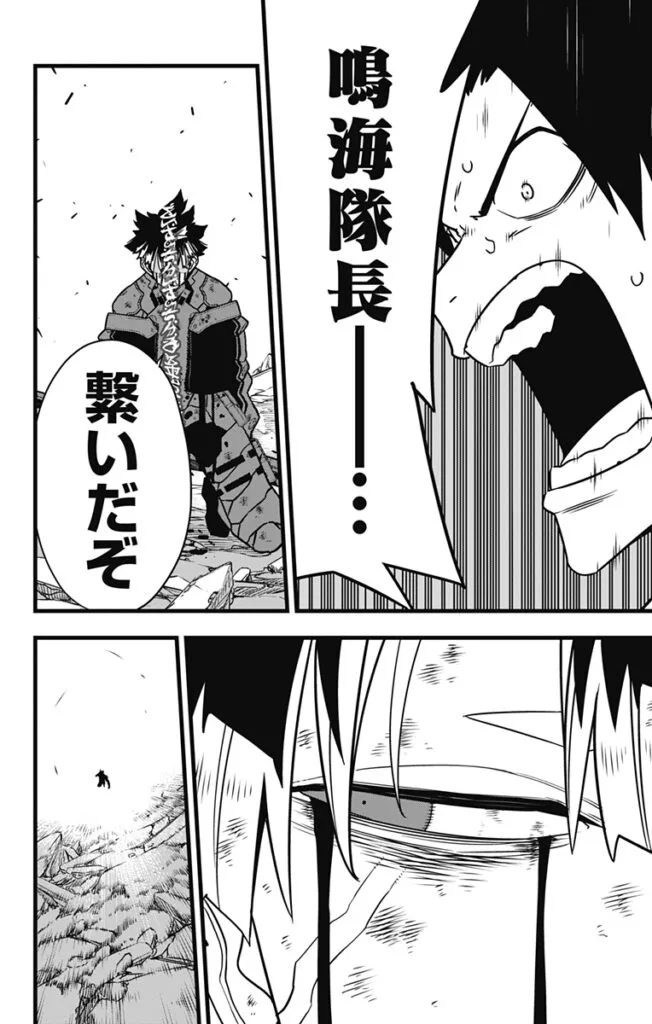 怪獣8号 Raw ( kaiju no 8 raw ) 第119話