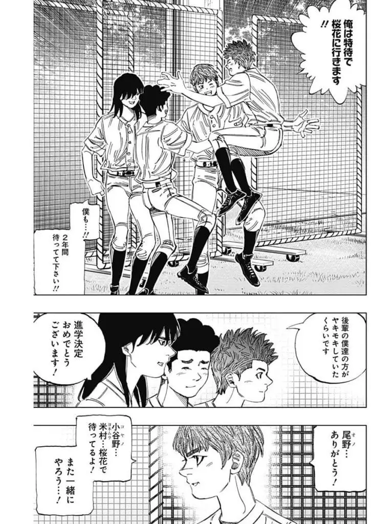 ブンゴ Raw ( Bungo Raw ) 第406話 Free Online