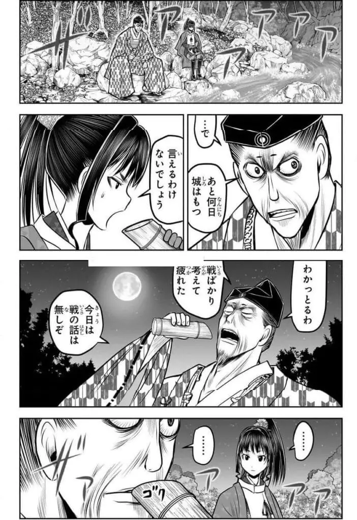 逃げ上手の若君 raw ( The Elusive Samurai Raw ) 第184話