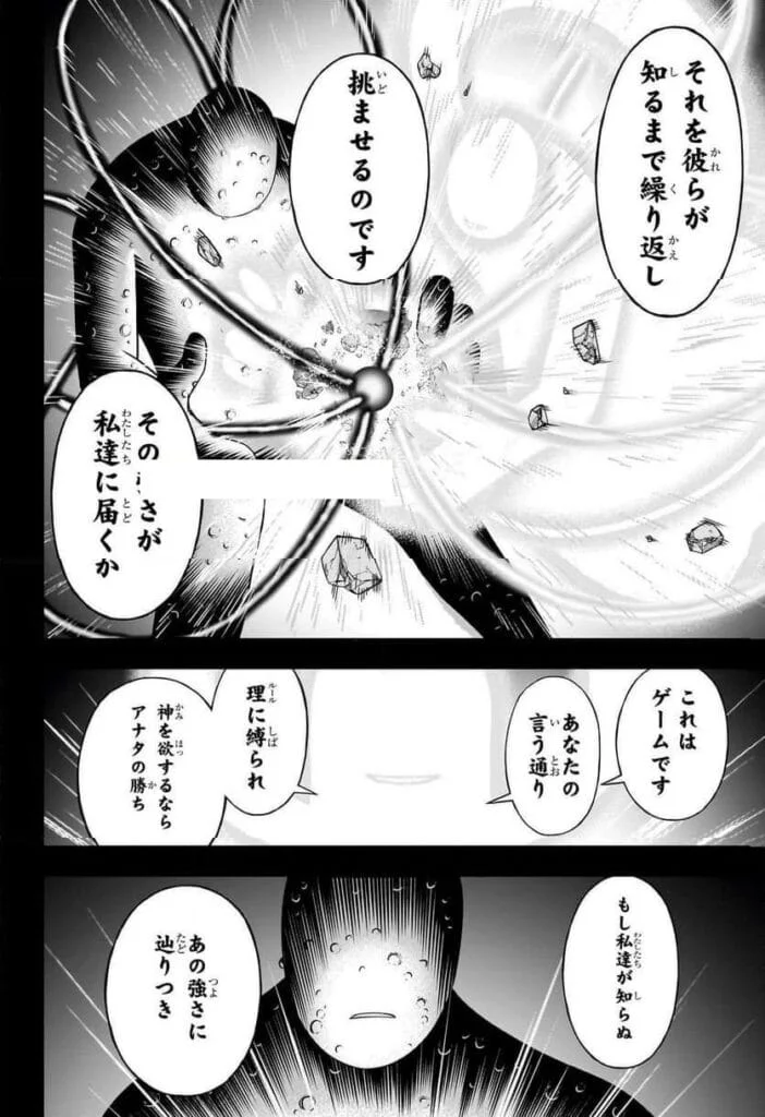 アンデッド アン ラック raw ( Undead Unluck Raw ) 第235話