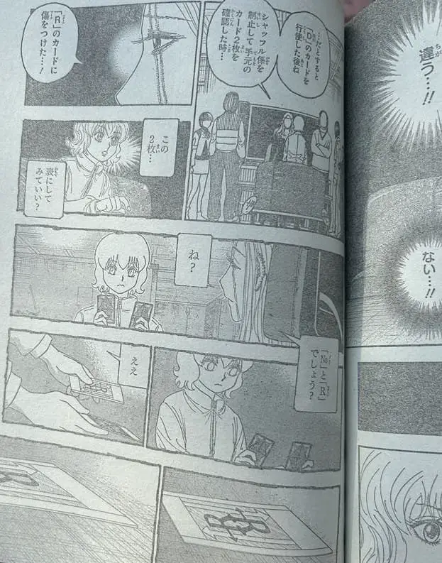 ハンターハンター raw ( HUNTER×HUNTER Raw ) 第410話