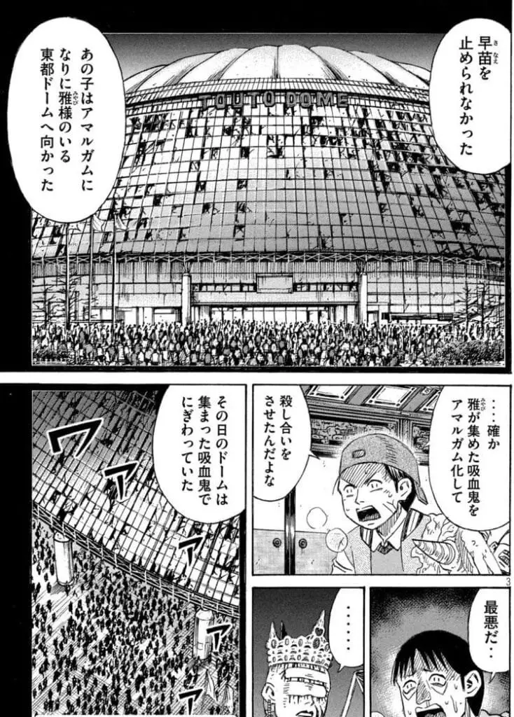 彼岸島 48 日後 raw (Higanjima Raw) 第427話