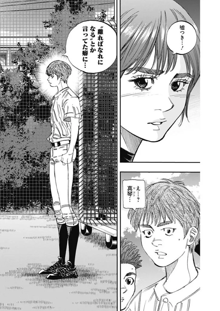ブンゴ Raw ( Bungo Raw ) 第406話 Free Online
