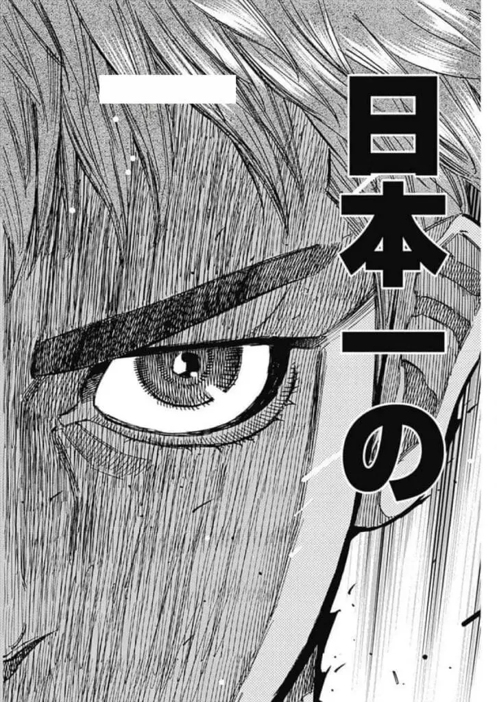 ブンゴ Raw ( Bungo Raw ) 第407話 Free Online