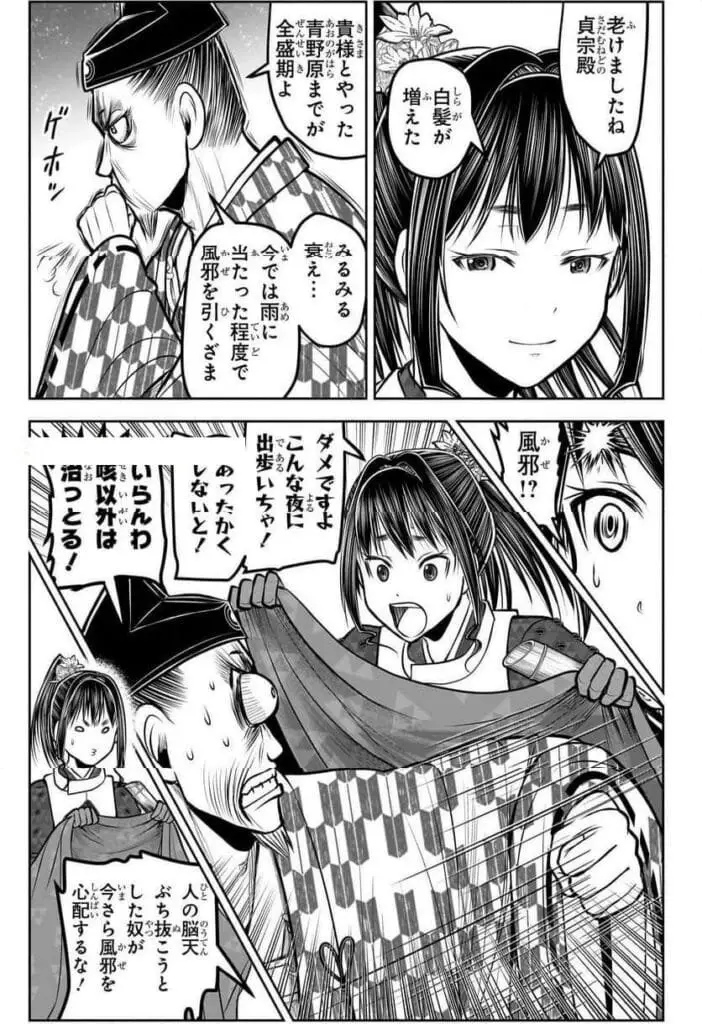 逃げ上手の若君 raw ( The Elusive Samurai Raw ) 第184話