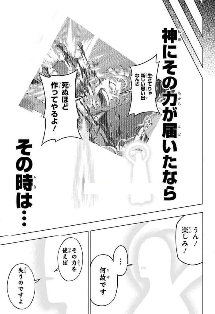 アンデッド アン ラック raw ( Undead Unluck Raw ) 第235話