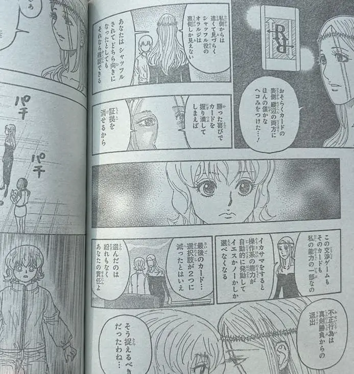 ハンターハンター raw ( HUNTER×HUNTER Raw ) 第410話