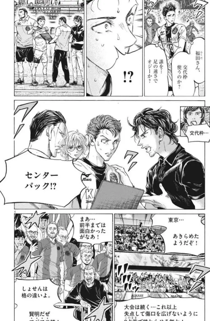 アオアシ raw ( Aoashi Raw ) 第391話