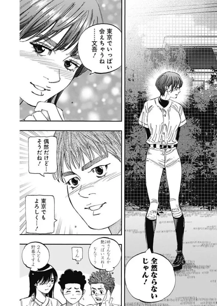 ブンゴ Raw ( Bungo Raw ) 第406話 Free Online