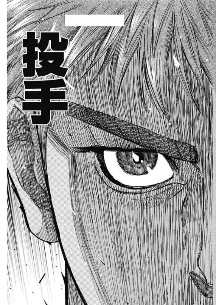 ブンゴ Raw ( Bungo Raw ) 第407話 Free Online