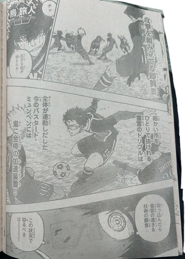ブルー ロック raw ( Blue Lock Raw ) 第288話