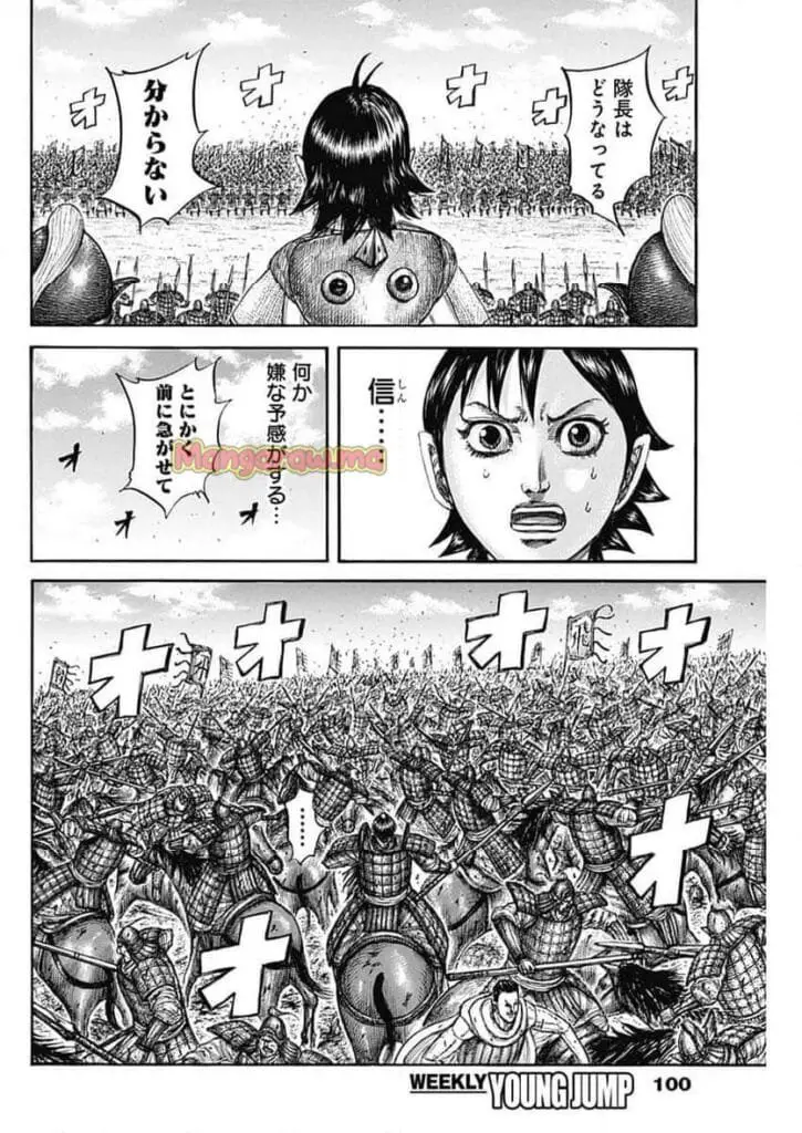 キングダム Raw ( Kingdom Raw ) 第822話