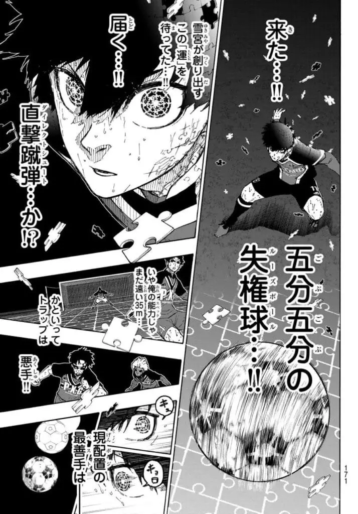 ブルー ロック raw ( Blue Lock Raw ) 第289話