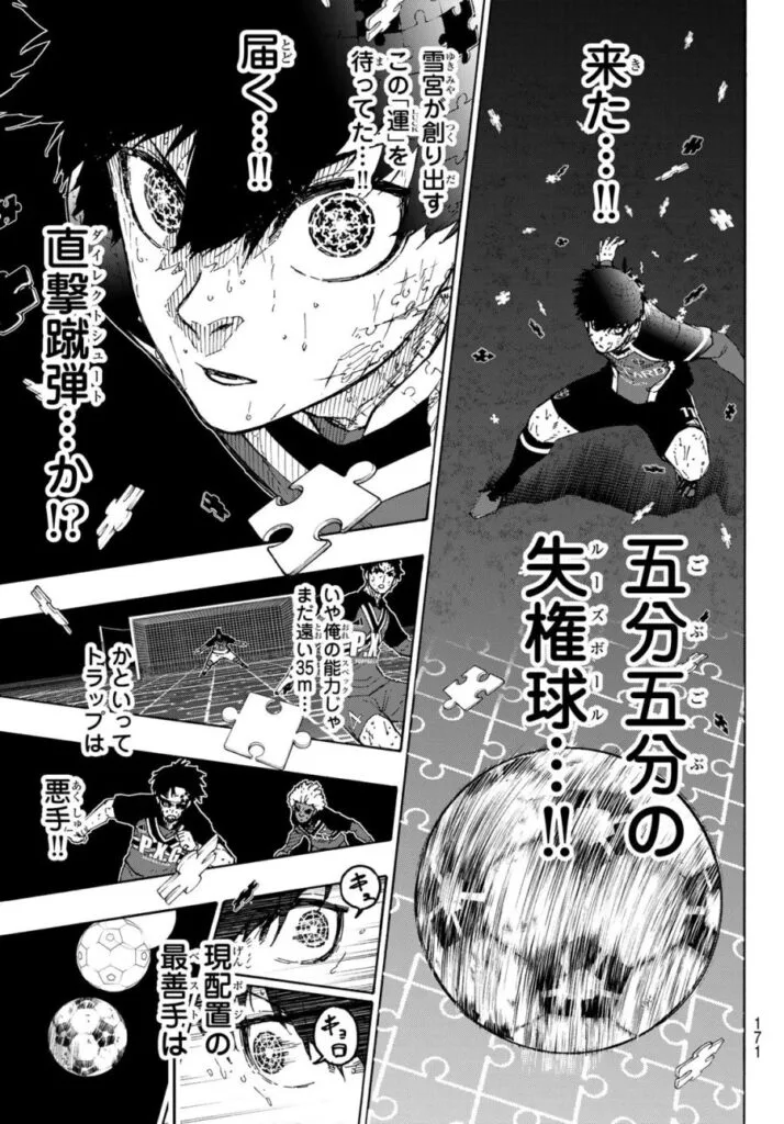 ブルー ロック raw ( Blue Lock Raw ) 第289話