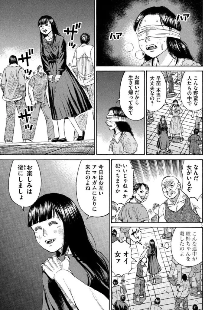 彼岸島 48 日後 raw (Higanjima Raw) 第427話