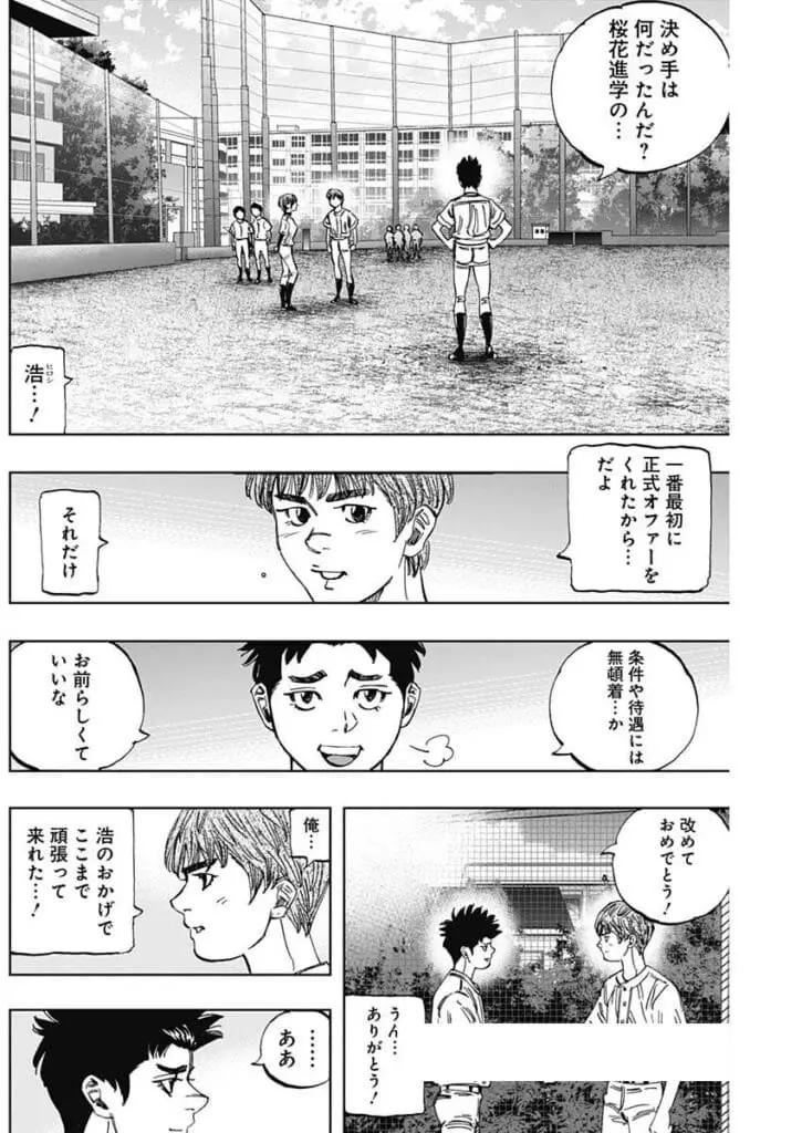 ブンゴ Raw ( Bungo Raw ) 第406話 Free Online