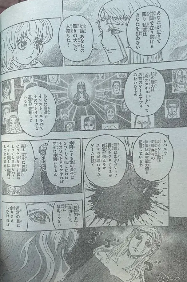 ハンターハンター raw ( HUNTER×HUNTER Raw ) 第410話