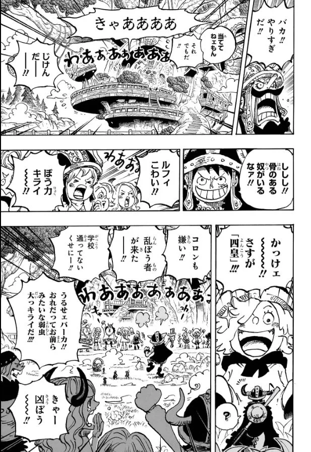 ワンピース raw ( One piece raw ) 第1135話