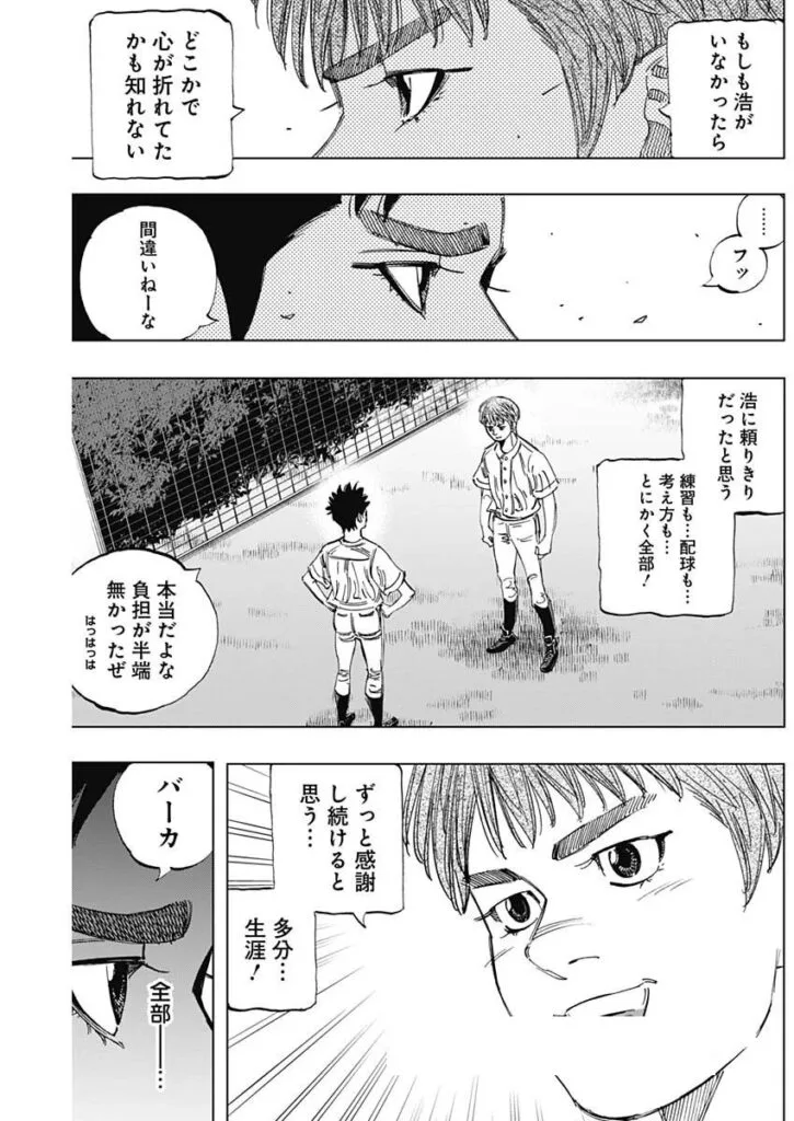 ブンゴ Raw ( Bungo Raw ) 第406話 Free Online