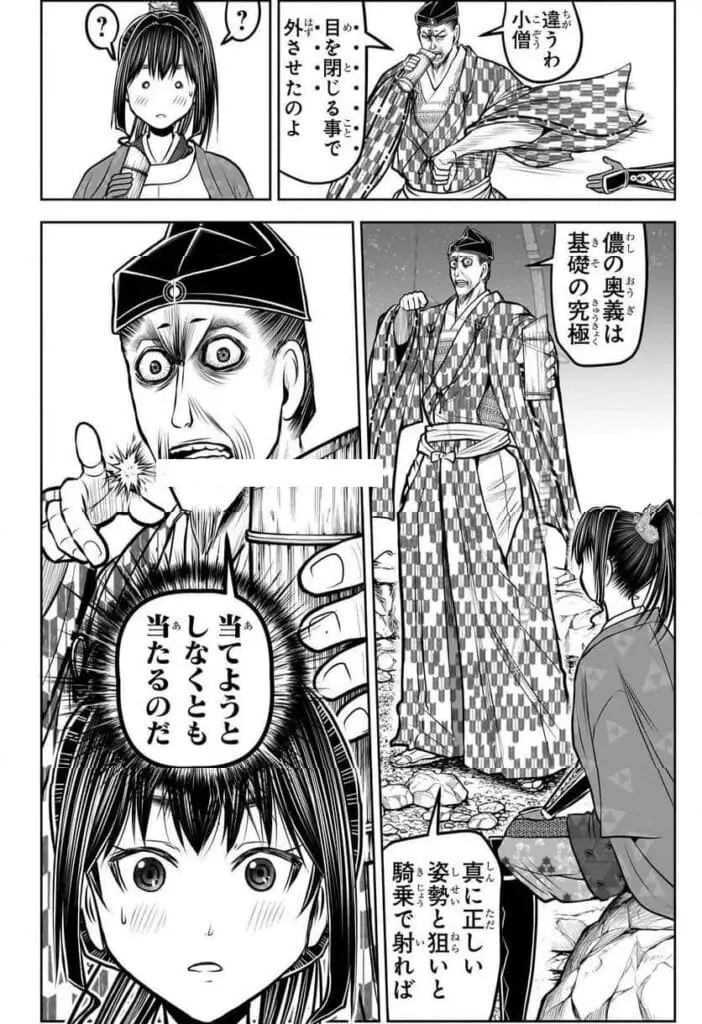 逃げ上手の若君 raw ( The Elusive Samurai Raw ) 第184話