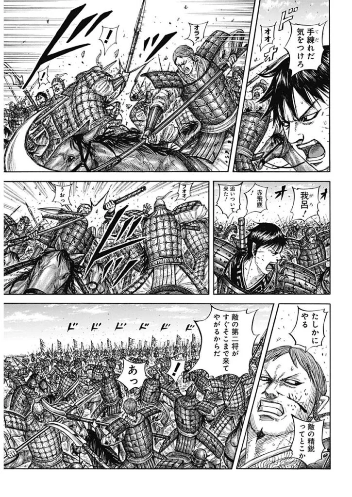 キングダム Raw ( Kingdom Raw ) 第821話