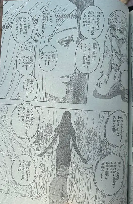 ハンターハンター raw ( HUNTER×HUNTER Raw ) 第410話