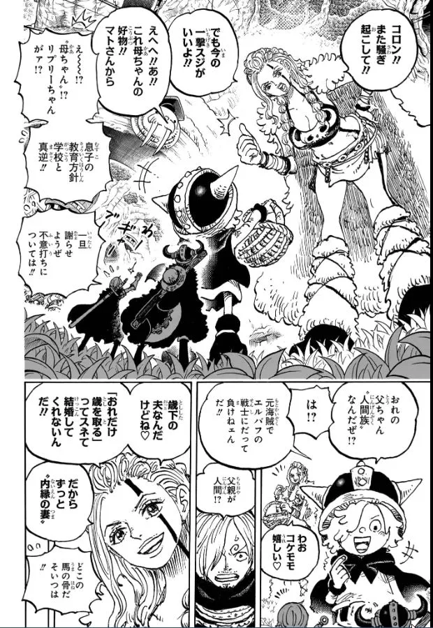 ワンピース raw ( One piece raw ) 第1135話
