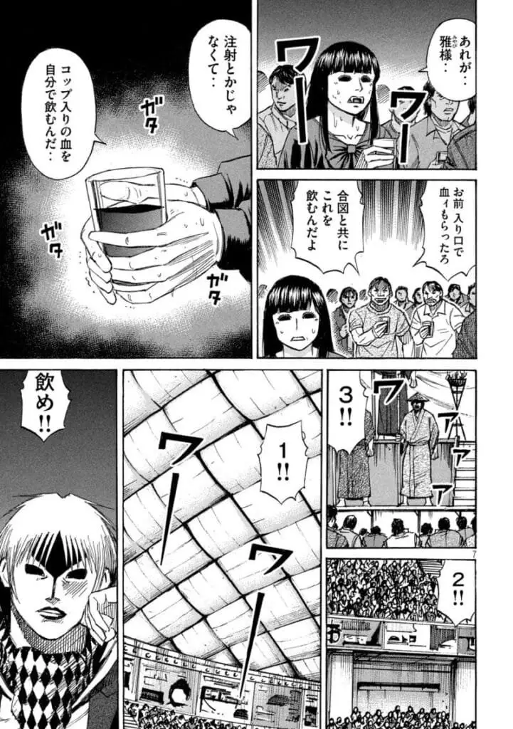 彼岸島 48 日後 raw (Higanjima Raw) 第427話