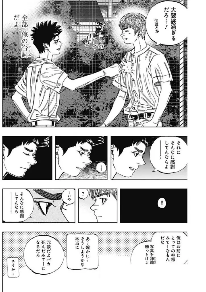 ブンゴ Raw ( Bungo Raw ) 第406話 Free Online