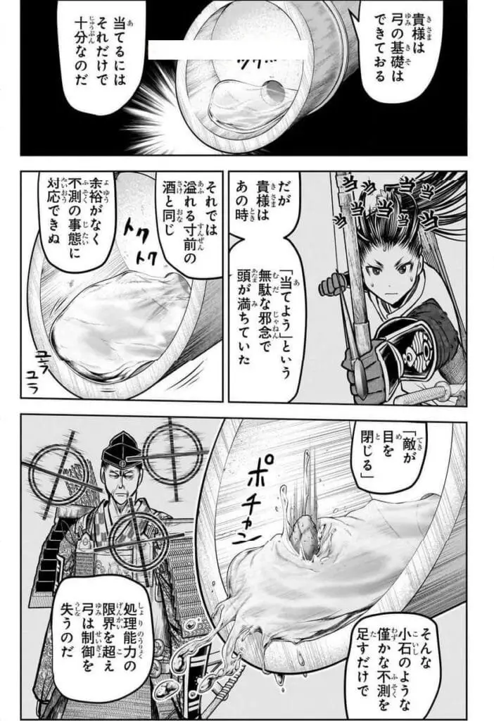 逃げ上手の若君 raw ( The Elusive Samurai Raw ) 第184話