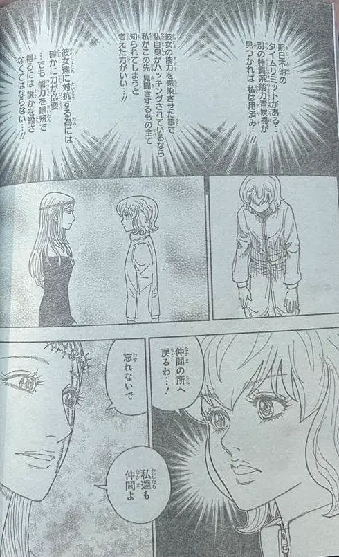 ハンターハンター raw ( HUNTER×HUNTER Raw ) 第410話