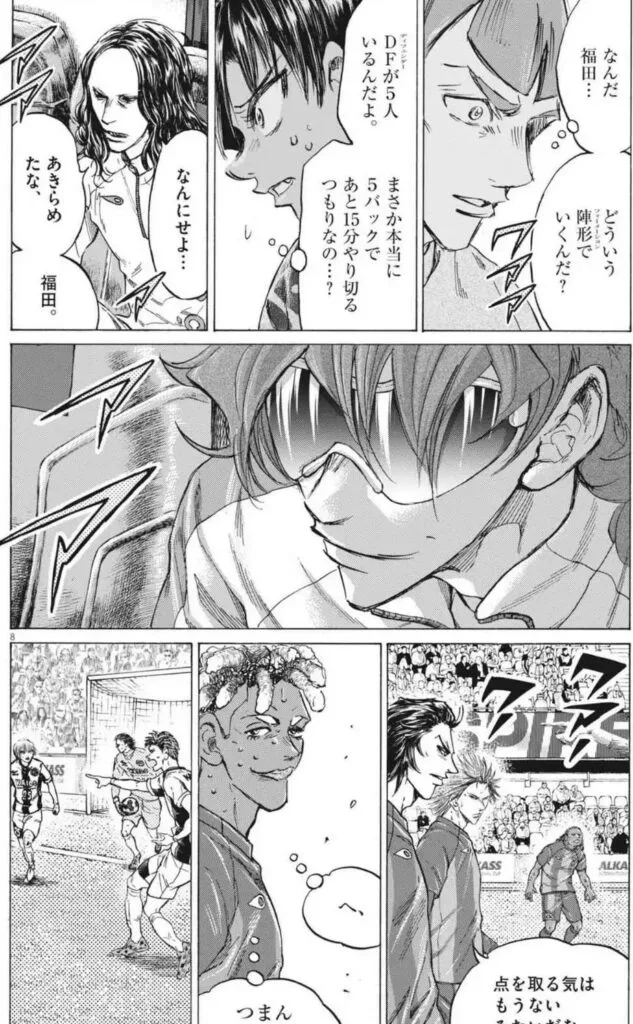 アオアシ raw ( Aoashi Raw ) 第391話